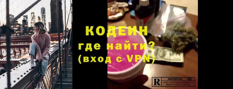 Кодеин напиток Lean (лин)  Лиски 