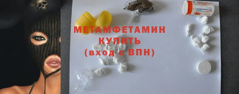 где купить наркотик  Лиски  МЕТАМФЕТАМИН Methamphetamine 