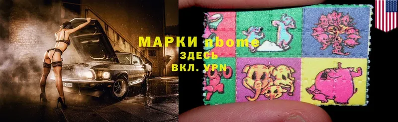 Марки N-bome 1,5мг  Лиски 